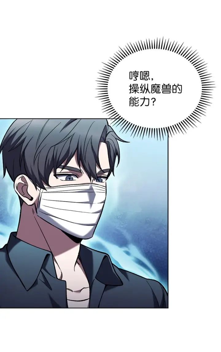 漫画《来自武林的外卖员》035 捣毁毒窝第48张图