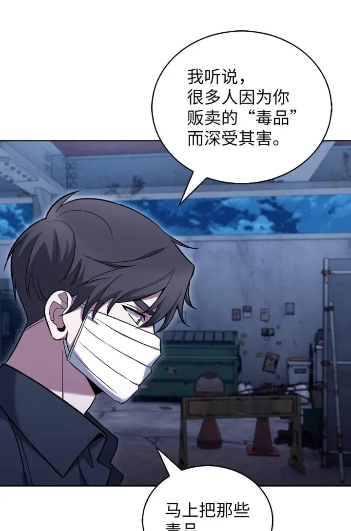 漫画《来自武林的外卖员》035 捣毁毒窝第55张图