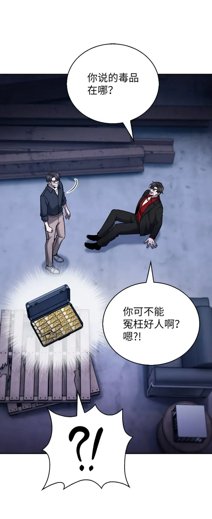漫画《来自武林的外卖员》035 捣毁毒窝第57张图