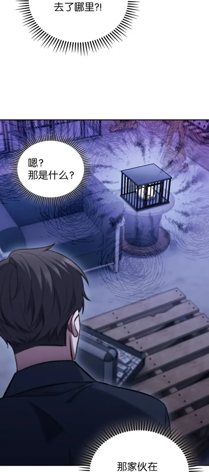 漫画《来自武林的外卖员》035 捣毁毒窝第59张图