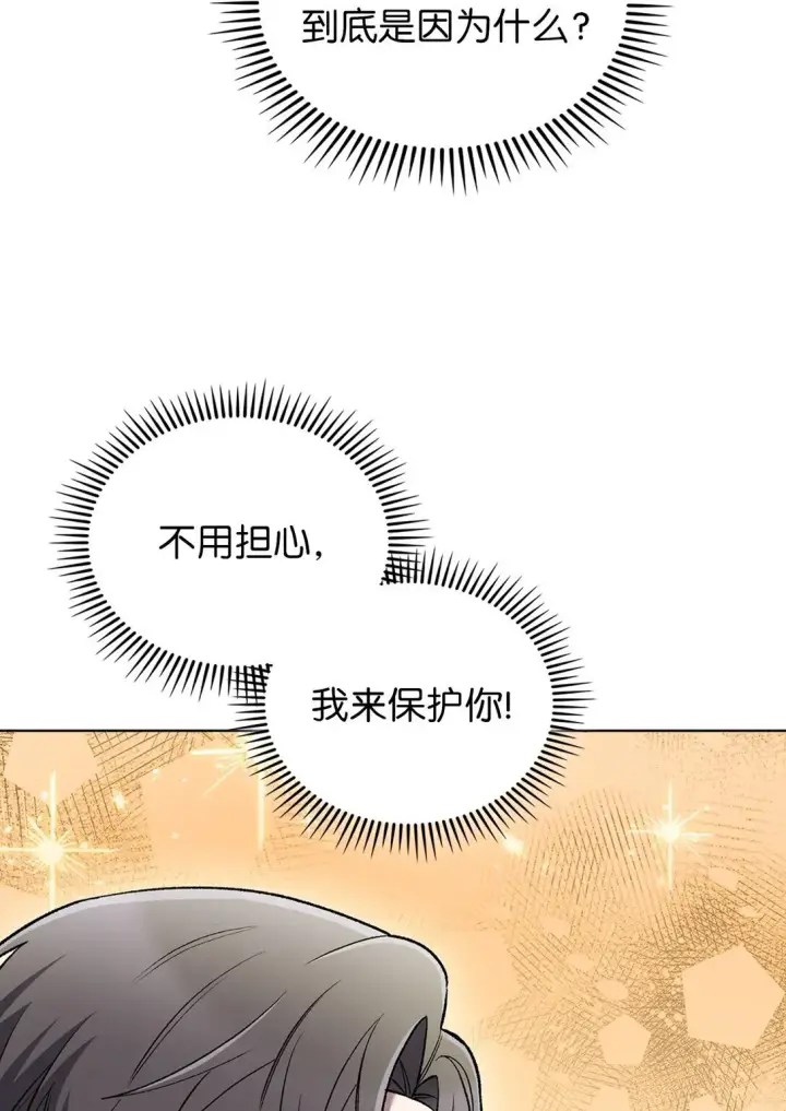 漫画《来自武林的外卖员》035 捣毁毒窝第62张图
