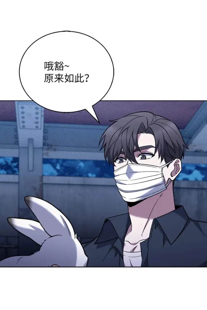 漫画《来自武林的外卖员》035 捣毁毒窝第65张图
