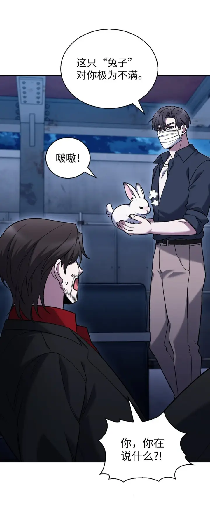 漫画《来自武林的外卖员》035 捣毁毒窝第66张图