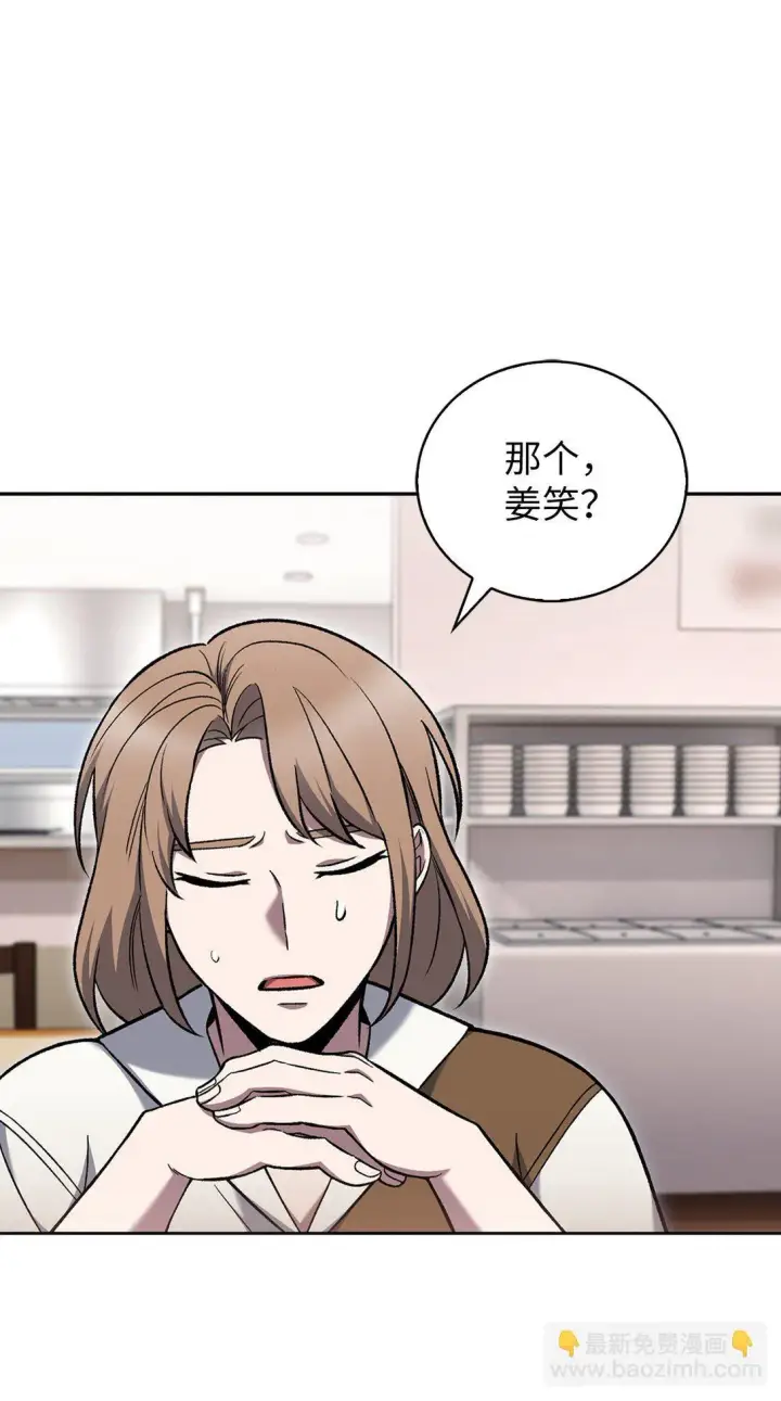 漫画《来自武林的外卖员》035 捣毁毒窝第73张图