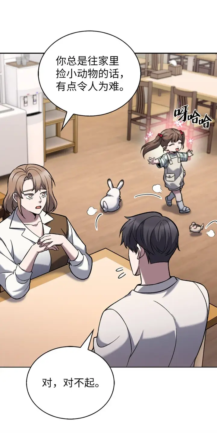 漫画《来自武林的外卖员》035 捣毁毒窝第74张图