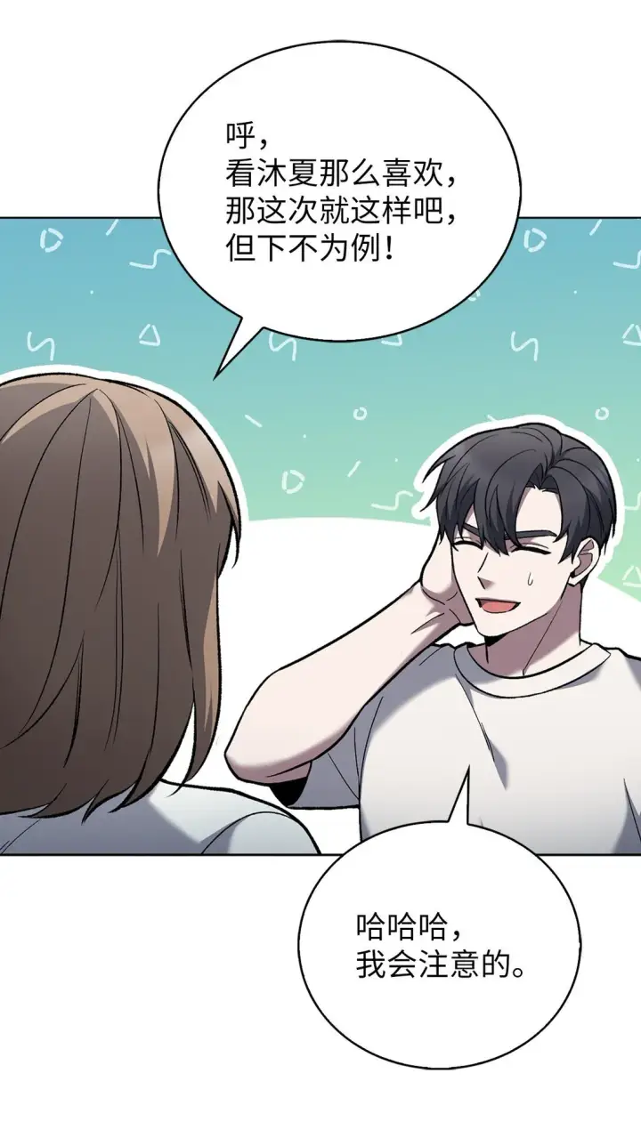 漫画《来自武林的外卖员》035 捣毁毒窝第75张图