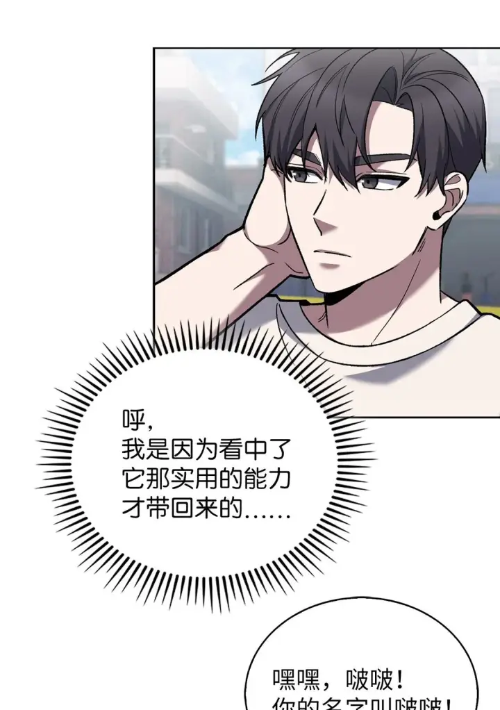 漫画《来自武林的外卖员》035 捣毁毒窝第76张图