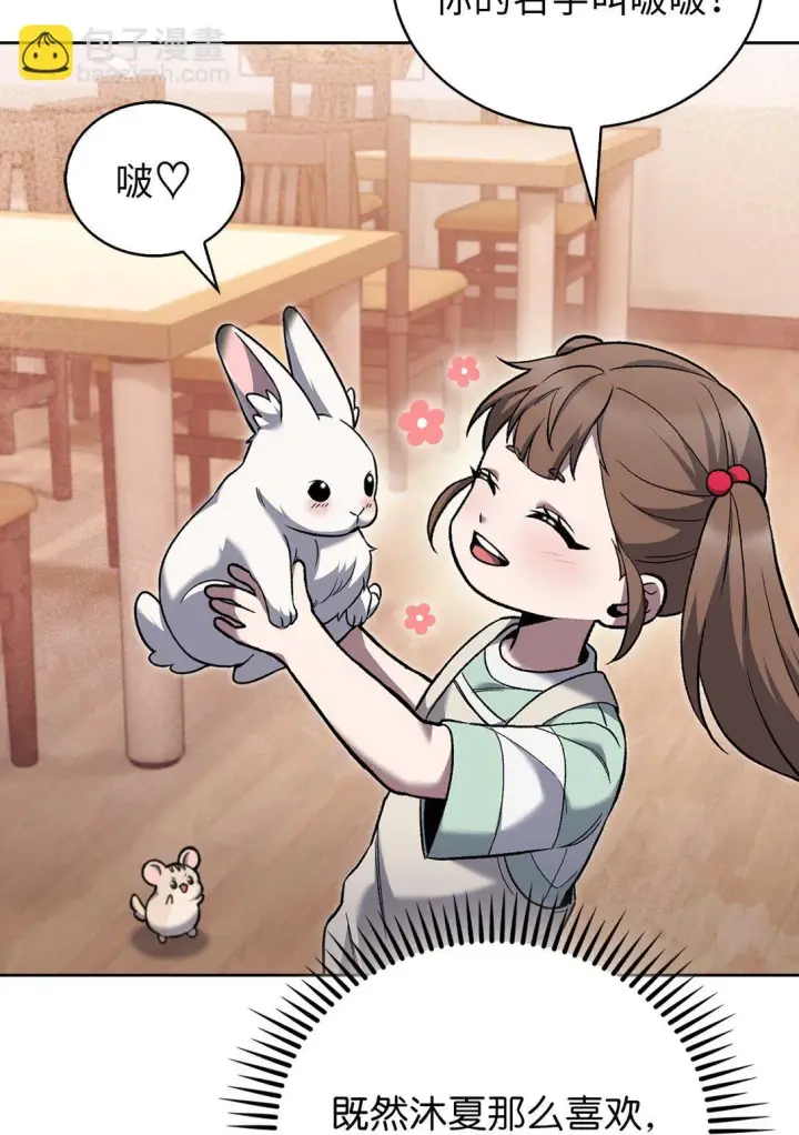 漫画《来自武林的外卖员》035 捣毁毒窝第77张图