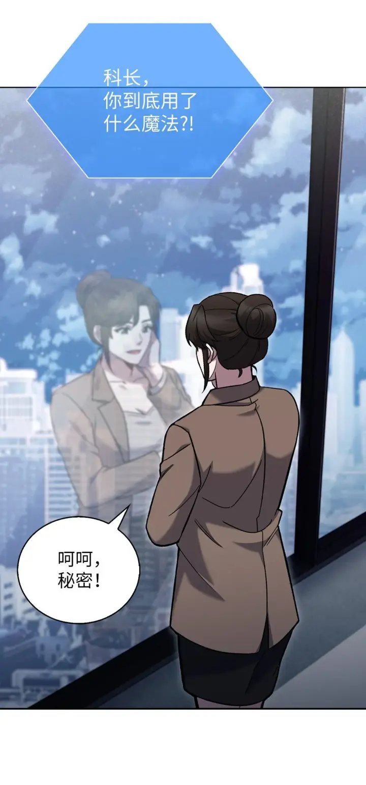 漫画《来自武林的外卖员》035 捣毁毒窝第82张图