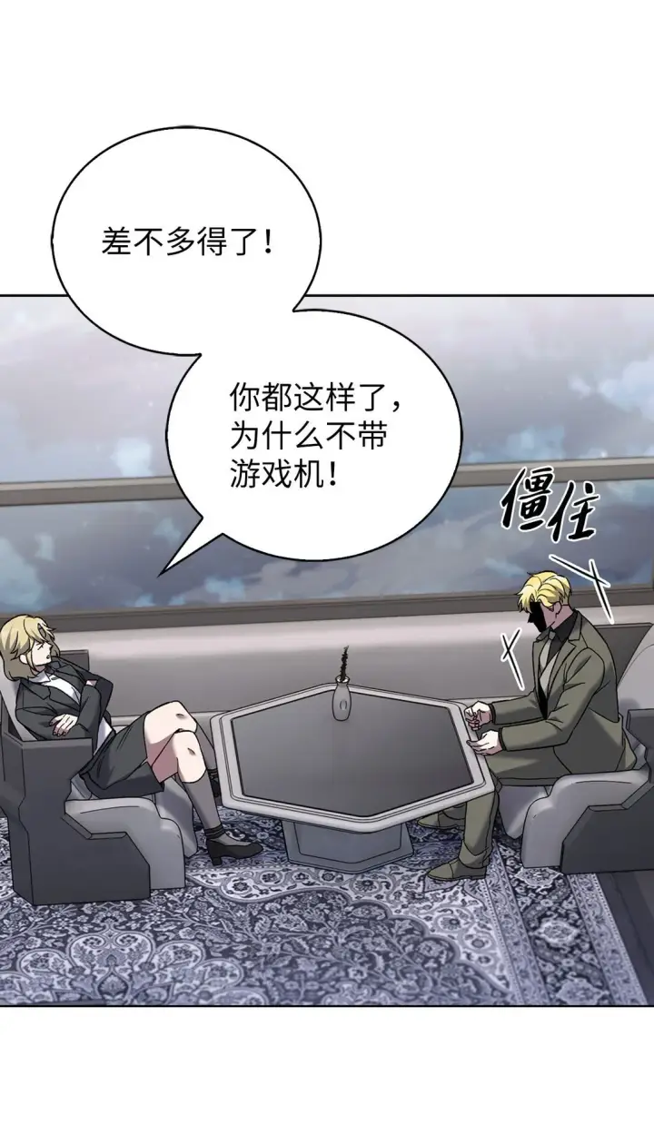 漫画《来自武林的外卖员》036 零级来访第20张图