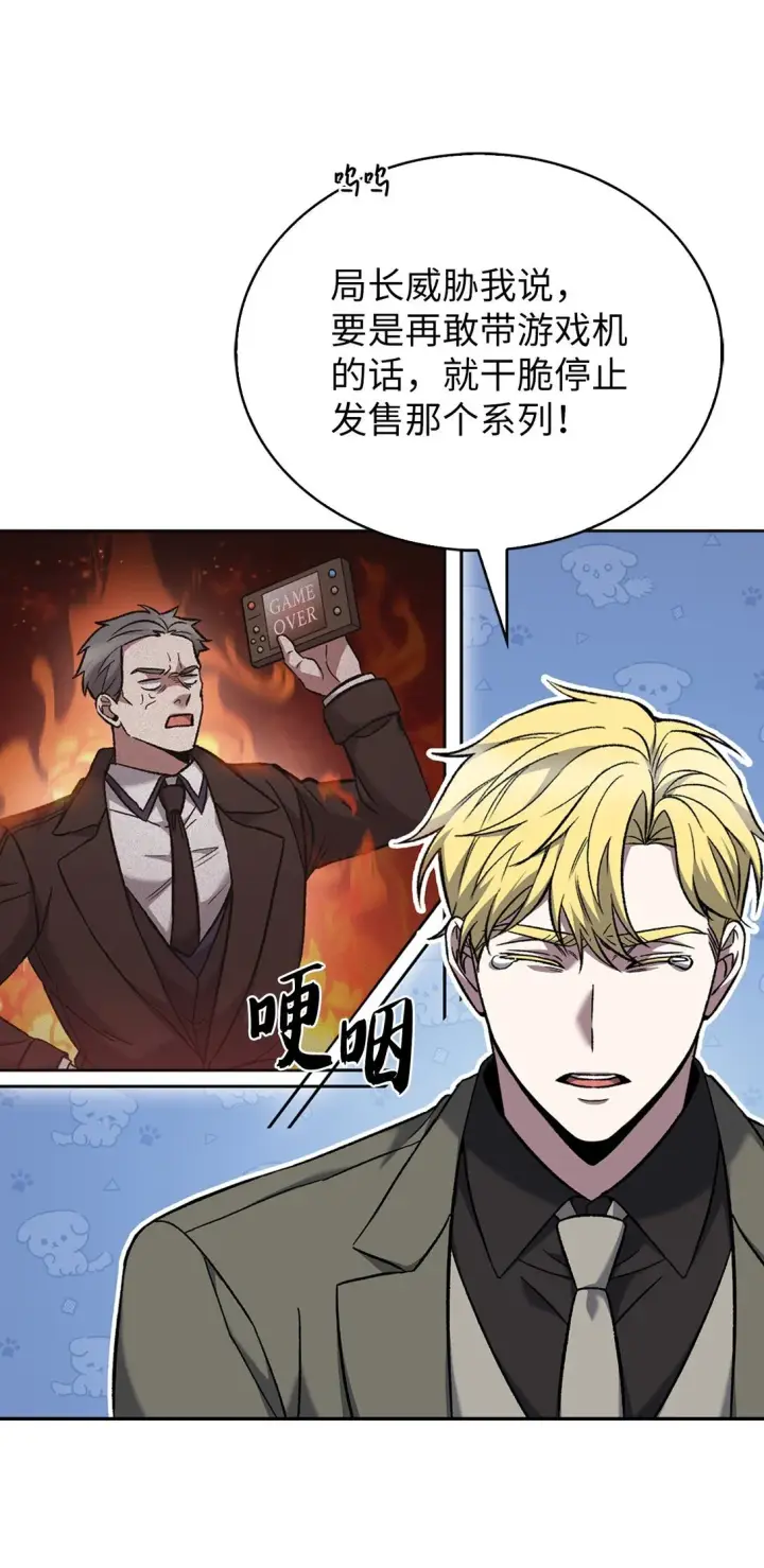漫画《来自武林的外卖员》036 零级来访第22张图