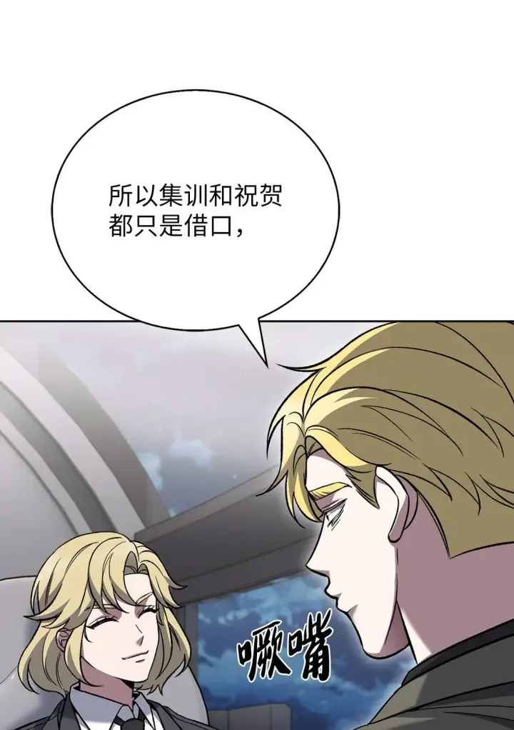 漫画《来自武林的外卖员》036 零级来访第24张图