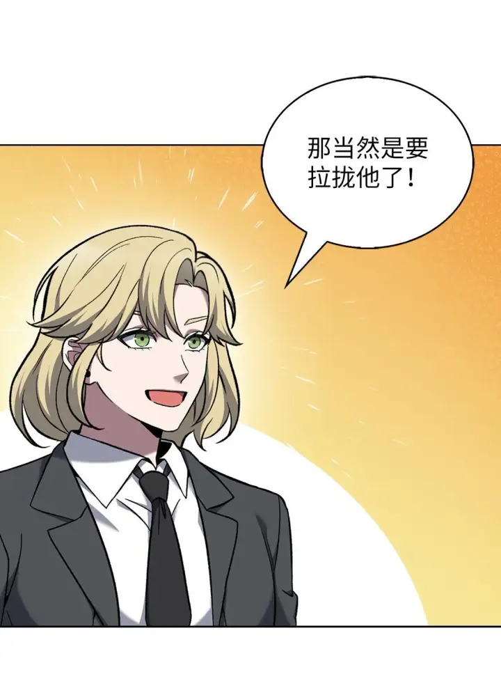 漫画《来自武林的外卖员》036 零级来访第26张图