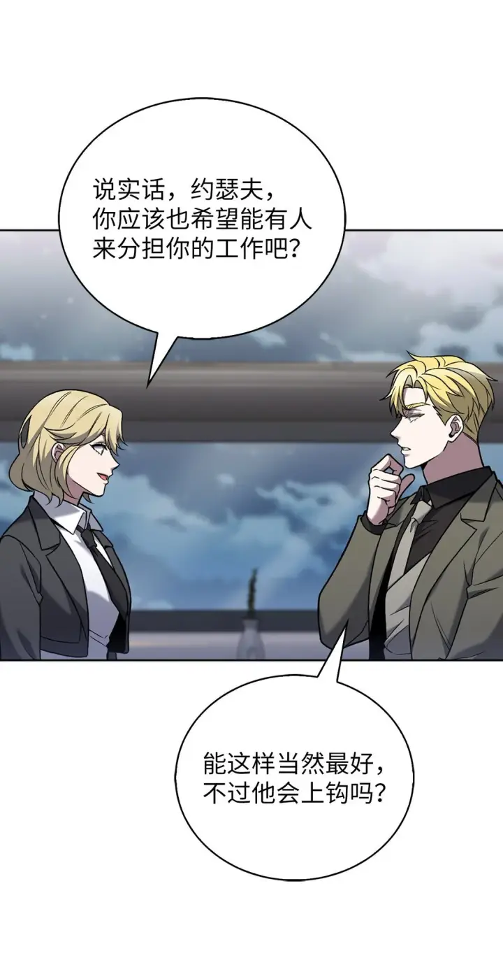 漫画《来自武林的外卖员》036 零级来访第27张图