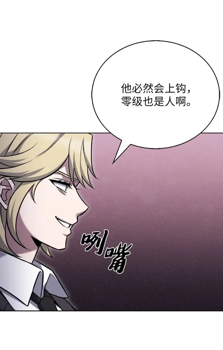 漫画《来自武林的外卖员》036 零级来访第28张图