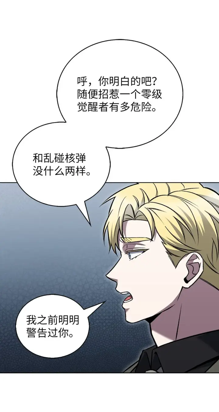 漫画《来自武林的外卖员》036 零级来访第29张图
