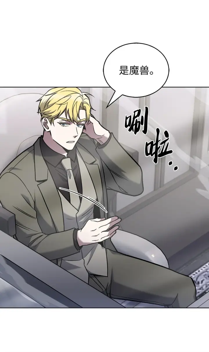 漫画《来自武林的外卖员》036 零级来访第32张图