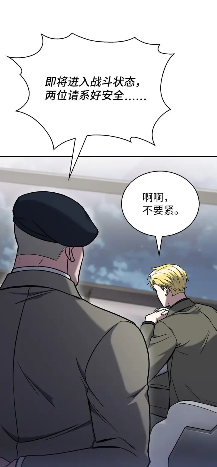 漫画《来自武林的外卖员》036 零级来访第37张图