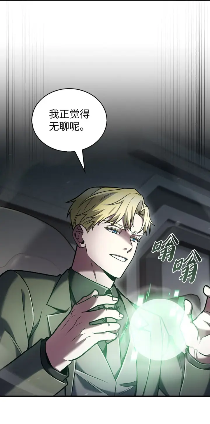 漫画《来自武林的外卖员》036 零级来访第38张图