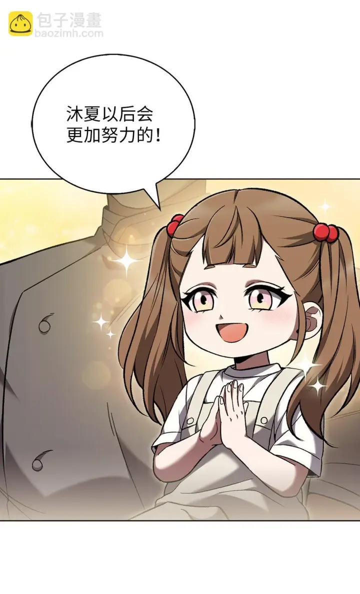 漫画《来自武林的外卖员》036 零级来访第4张图