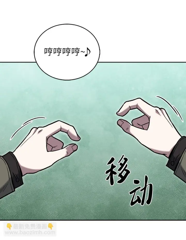漫画《来自武林的外卖员》036 零级来访第49张图