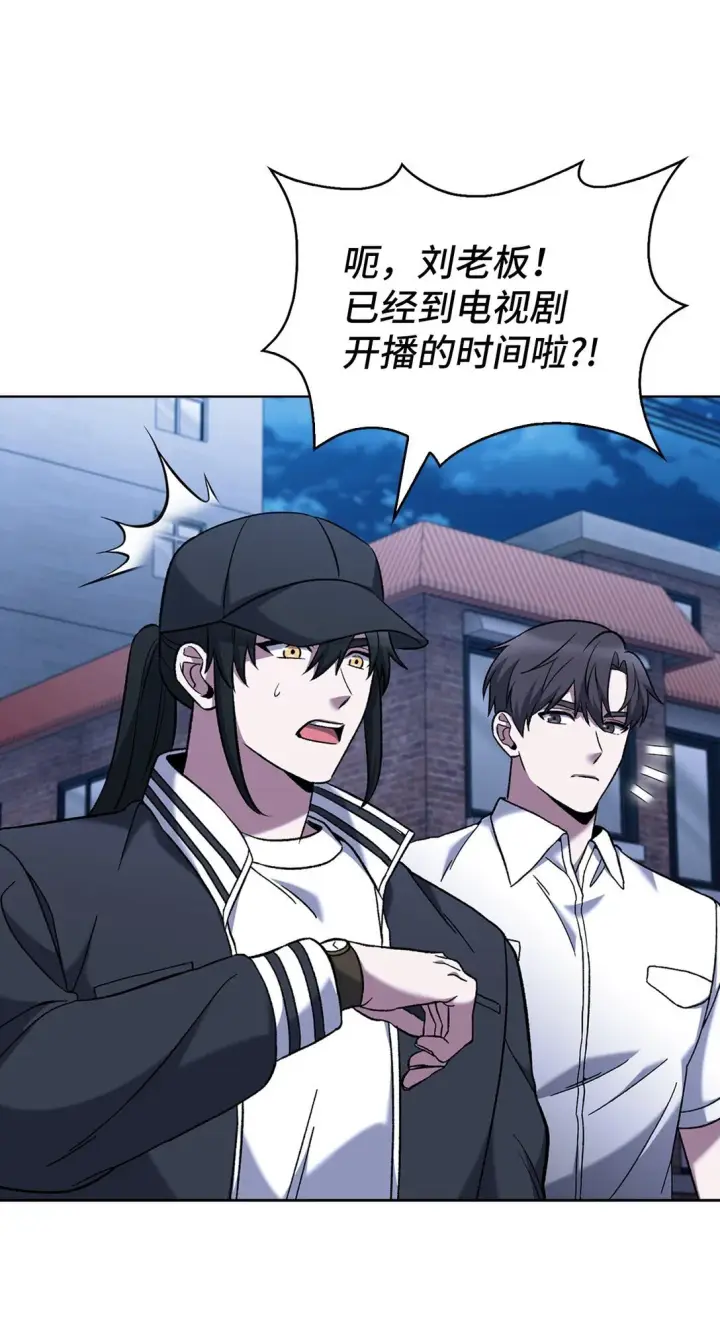 漫画《来自武林的外卖员》036 零级来访第6张图