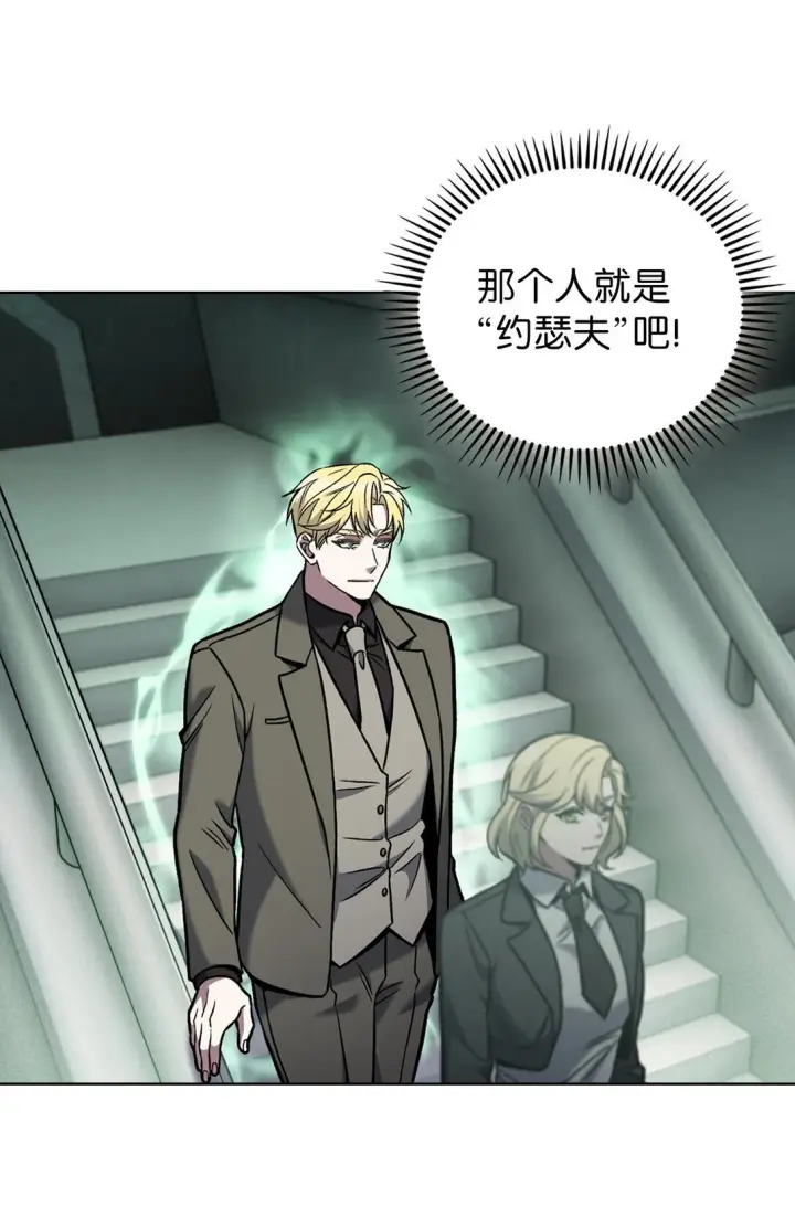 漫画《来自武林的外卖员》036 零级来访第64张图