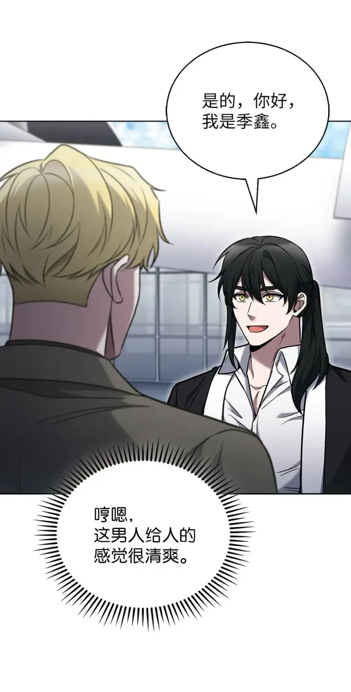 漫画《来自武林的外卖员》036 零级来访第67张图