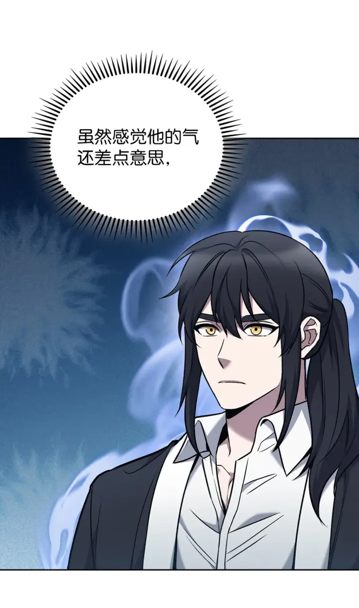 漫画《来自武林的外卖员》036 零级来访第68张图