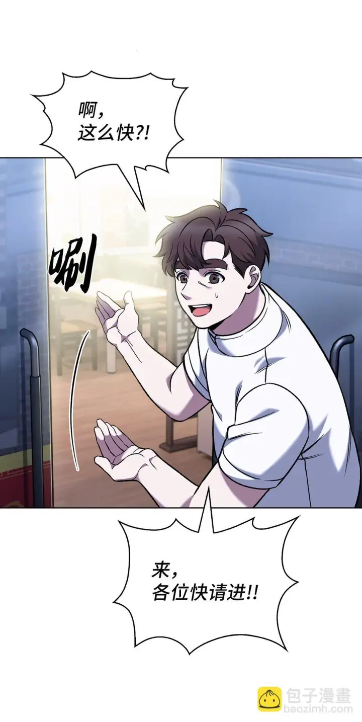 漫画《来自武林的外卖员》036 零级来访第7张图