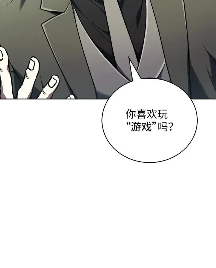 漫画《来自武林的外卖员》036 零级来访第72张图