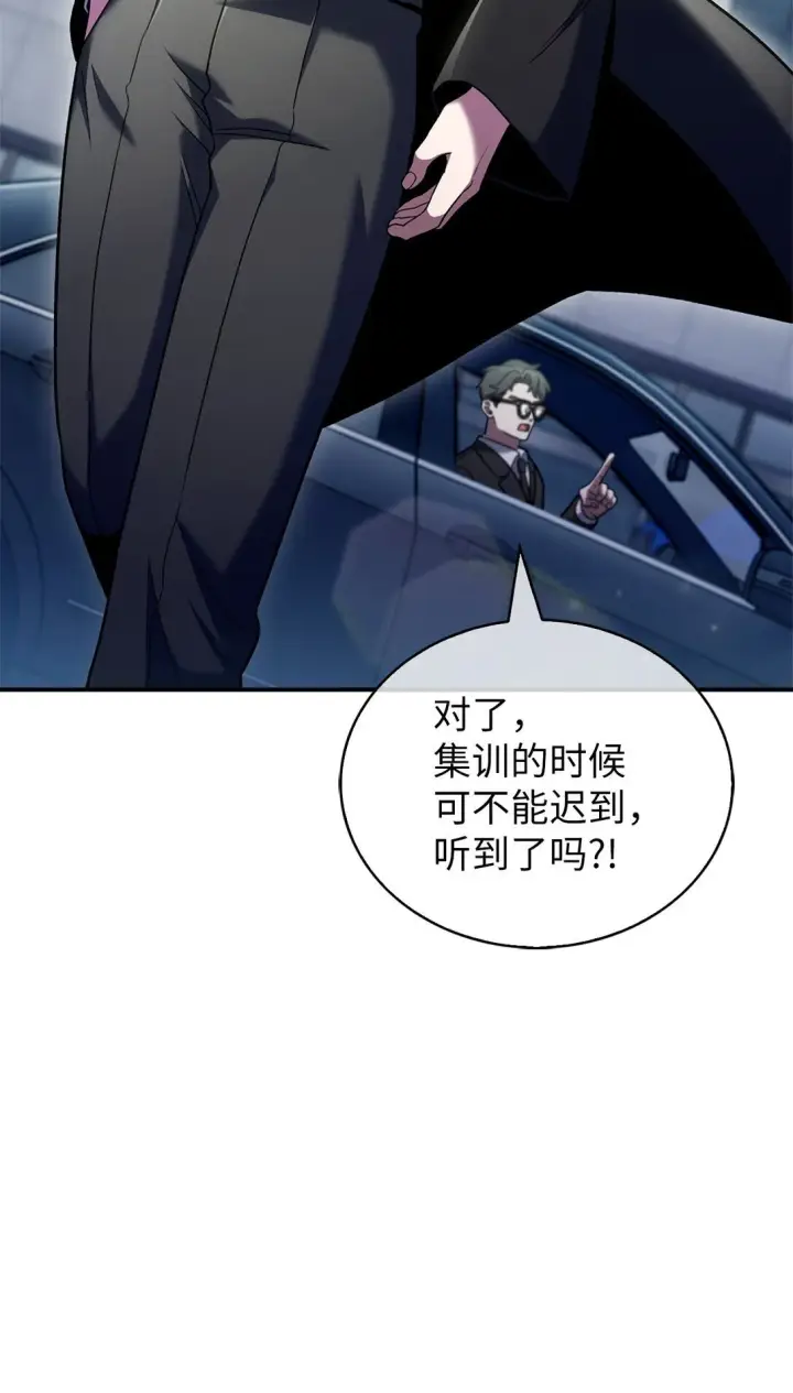 《来自武林的外卖员》037 好奇心图21