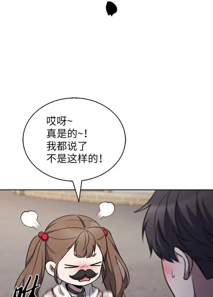 《来自武林的外卖员》037 好奇心图25