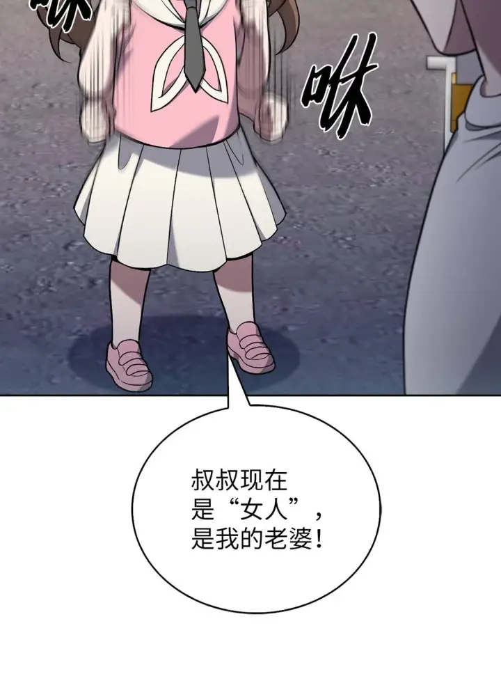 《来自武林的外卖员》037 好奇心图26