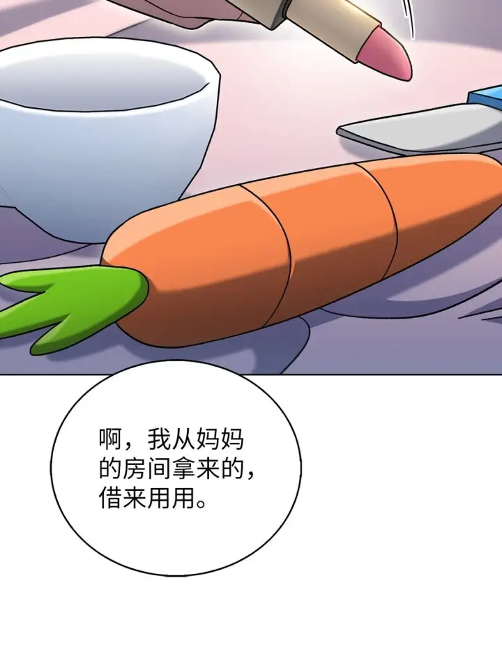 《来自武林的外卖员》037 好奇心图30