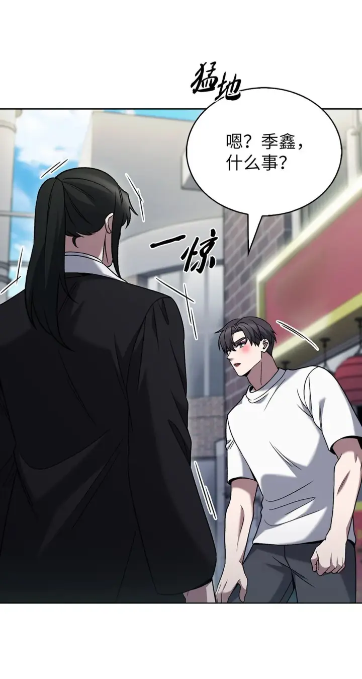 《来自武林的外卖员》037 好奇心图33