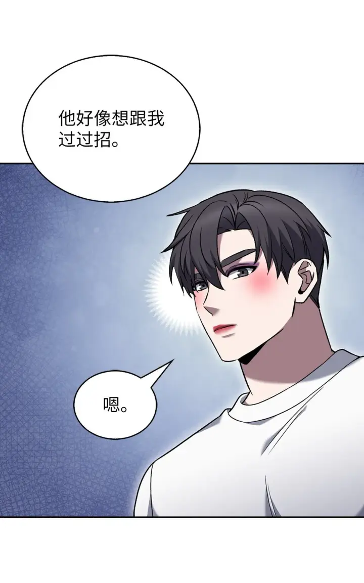 《来自武林的外卖员》037 好奇心图36