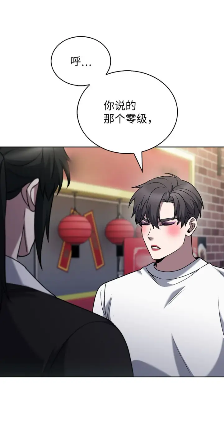 《来自武林的外卖员》037 好奇心图39
