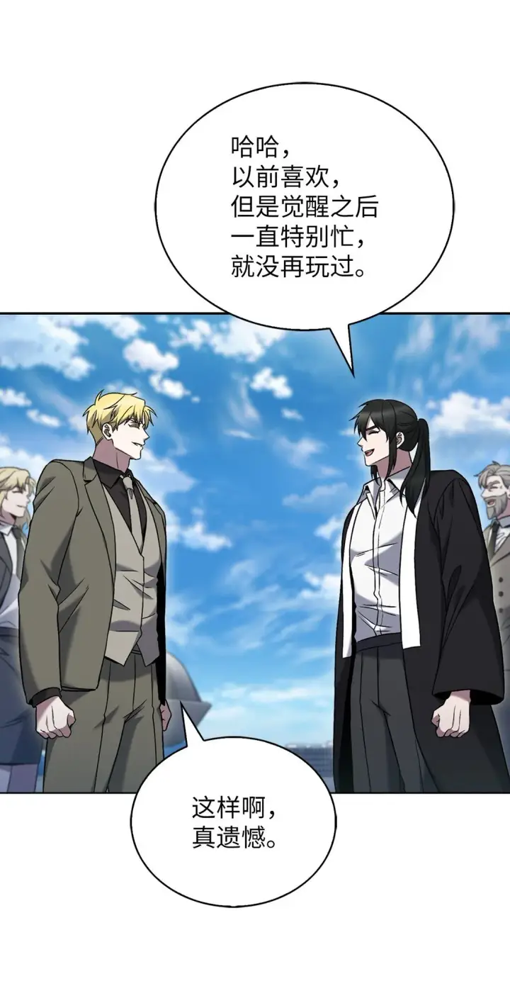 《来自武林的外卖员》037 好奇心图4