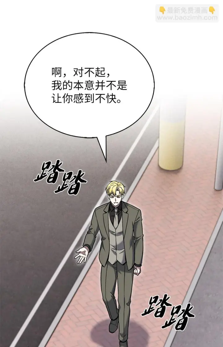 《来自武林的外卖员》037 好奇心图45