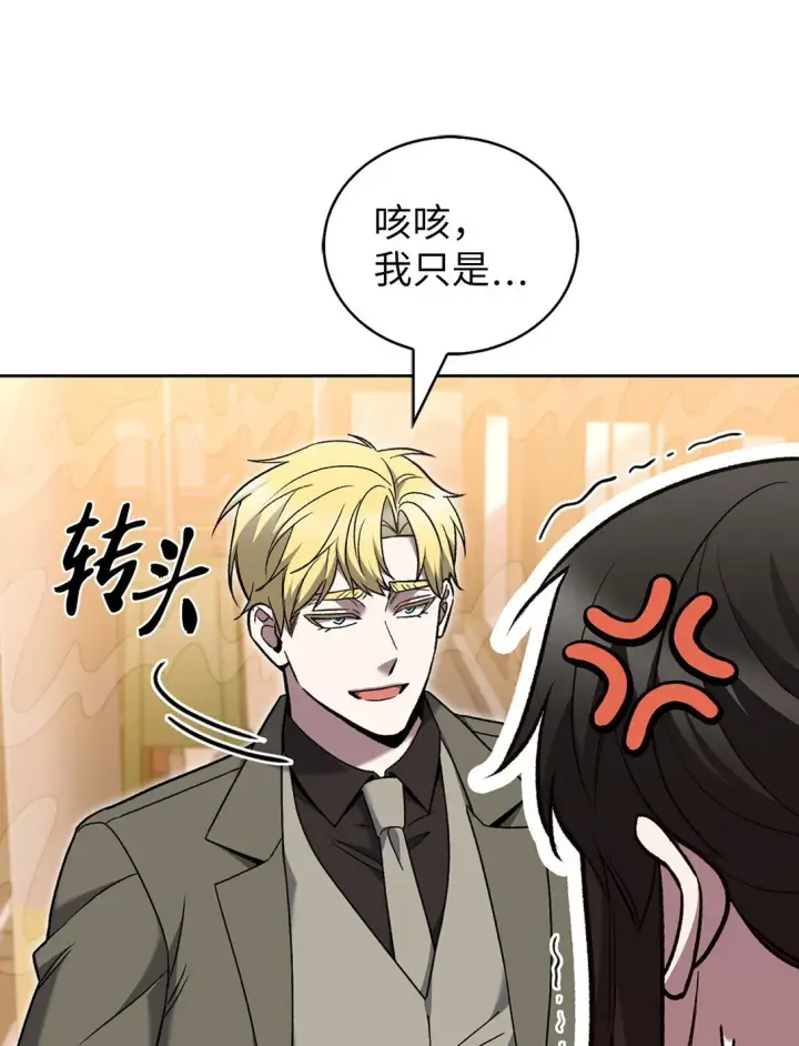 《来自武林的外卖员》037 好奇心图51