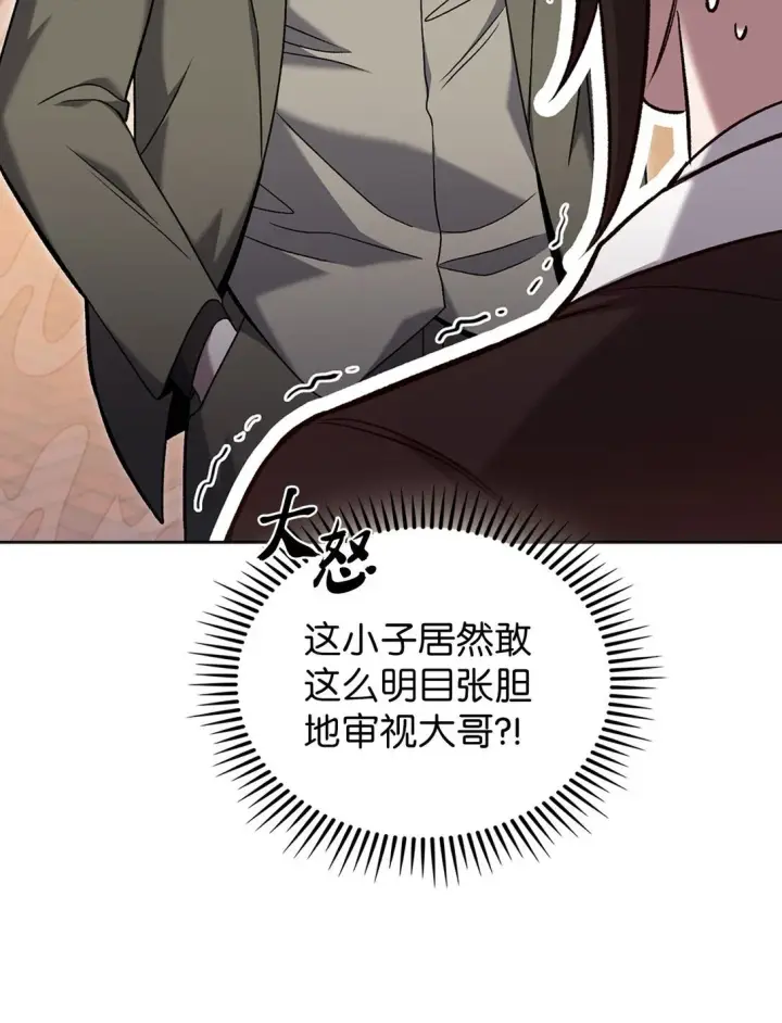 《来自武林的外卖员》037 好奇心图52