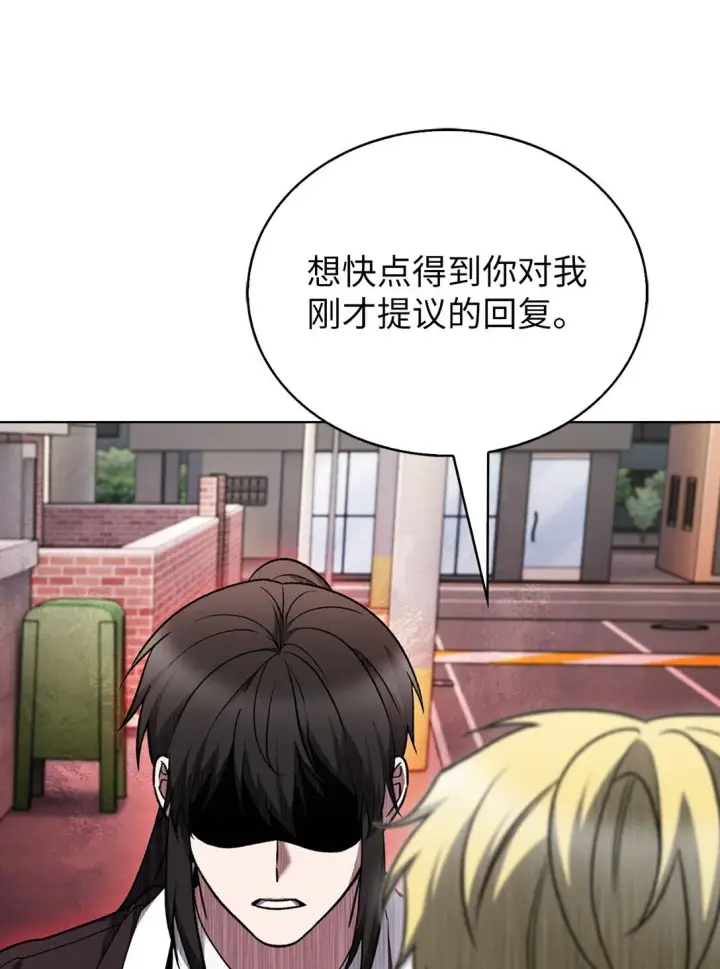 《来自武林的外卖员》037 好奇心图53