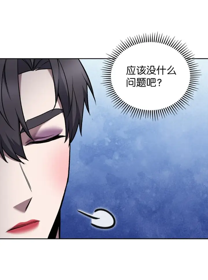 《来自武林的外卖员》037 好奇心图59