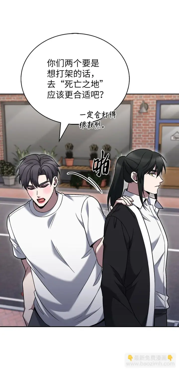 《来自武林的外卖员》037 好奇心图60