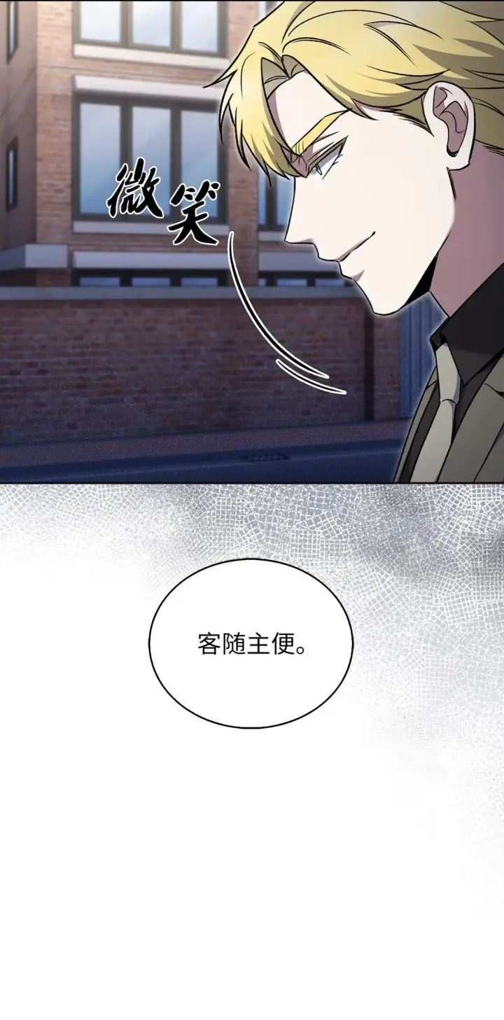 《来自武林的外卖员》037 好奇心图62