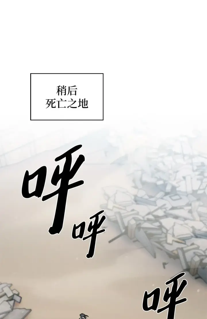 《来自武林的外卖员》037 好奇心图63