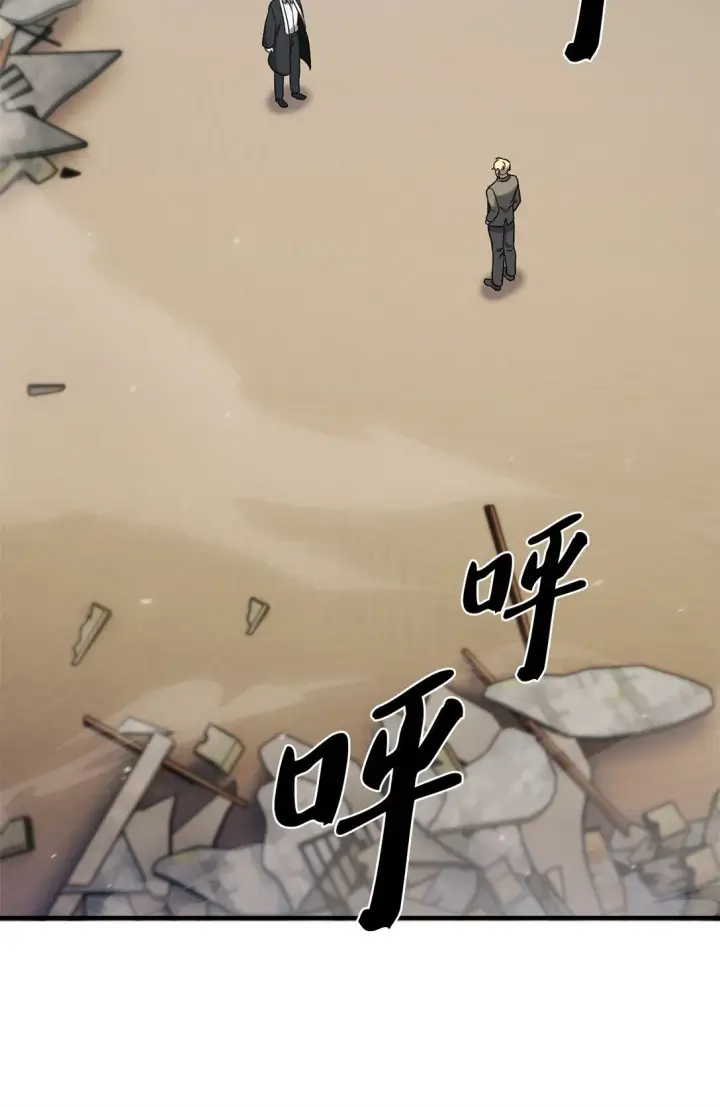 《来自武林的外卖员》037 好奇心图64