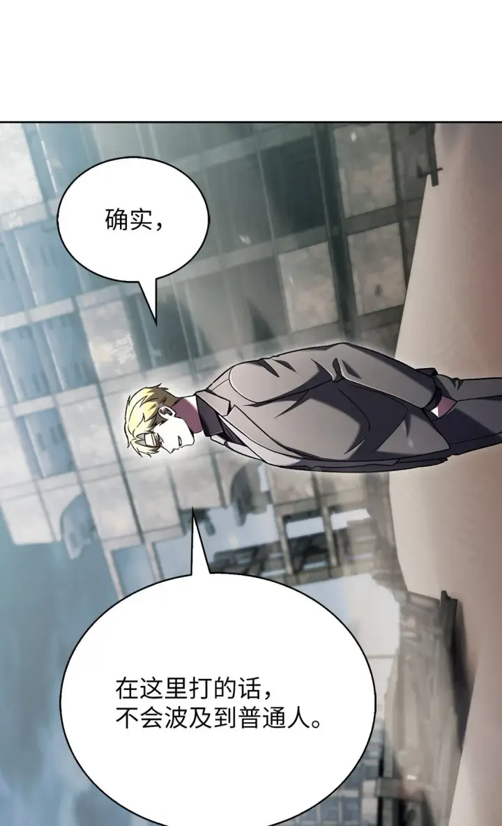 《来自武林的外卖员》037 好奇心图65