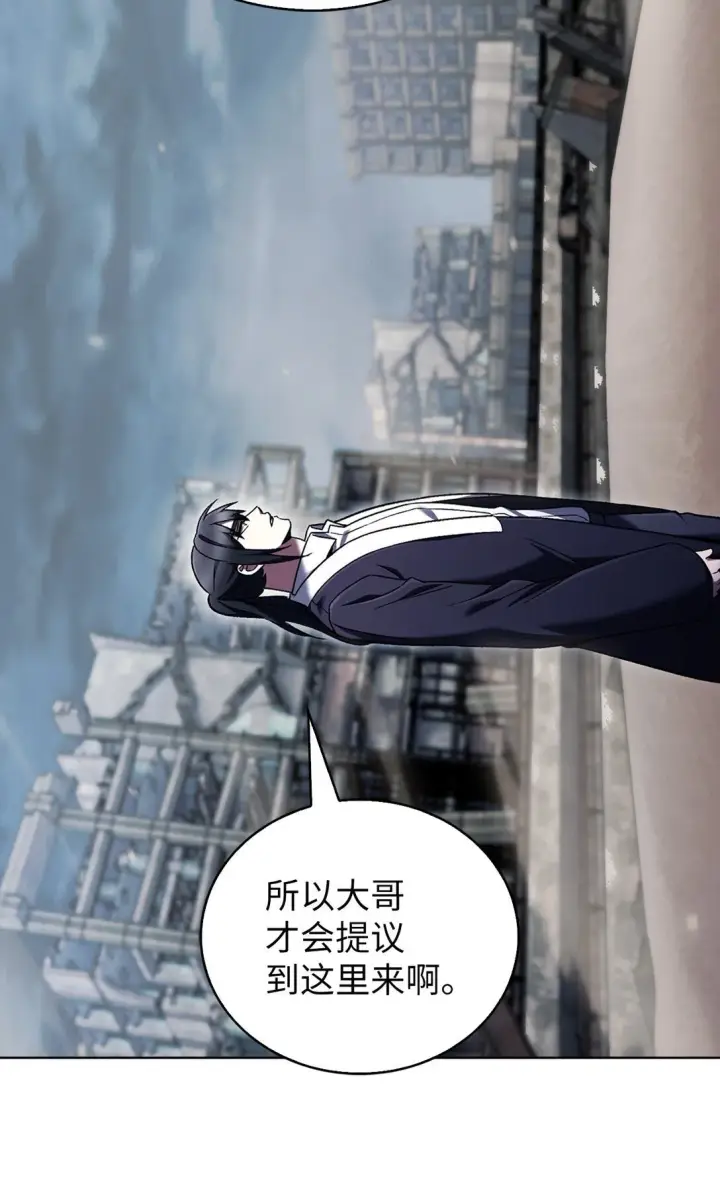 《来自武林的外卖员》037 好奇心图66